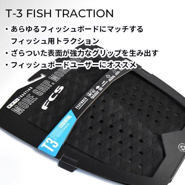 トラクション