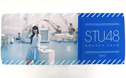 STU48 サイン入りタオル 未使用 MUSIC TRIBE 2017 sora_recital2023_towel_nyuko_0