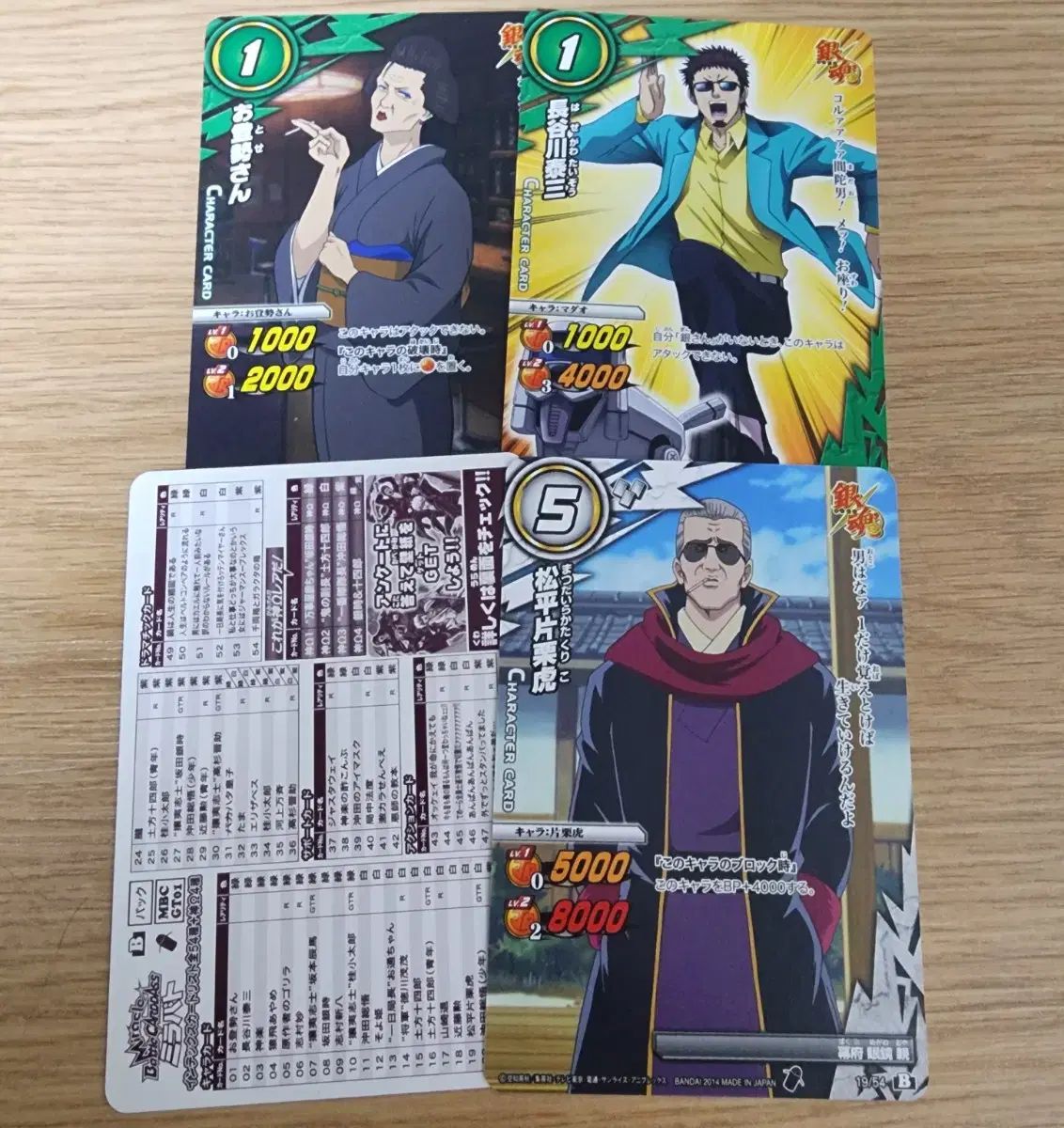 銀魂 カードダス カード 沖田 総悟 真選組 さっちゃん 乙瀬 など