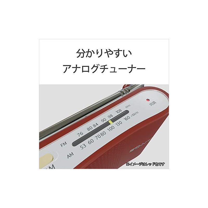 ソニー FM AMハンディーポータブルラジオ ホワイト ICF 51 W 0