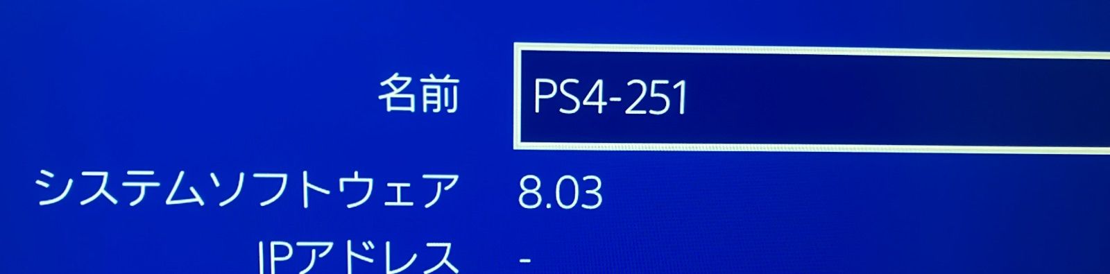 SONY PlayStation®4 ジェット・ブラック CUH-1200B システムソフトウェア 8.03