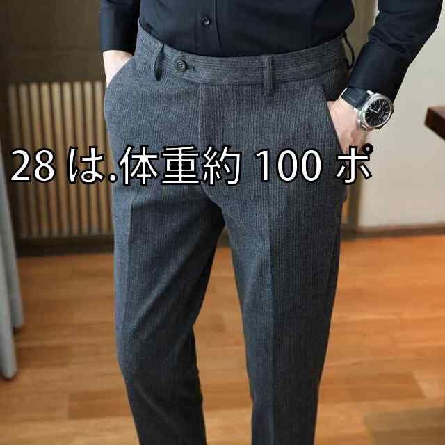 28 は.体重約 100 ポ メンズ ファッション 服 男性用 オシャレ シンプル 大人 かっこいい 大きいサイズ ストリート 紳士服 ウール カジュアル パンツ ストライプ スリム フィットパンツ ビジネス スーツ パンツ フリース パンツ