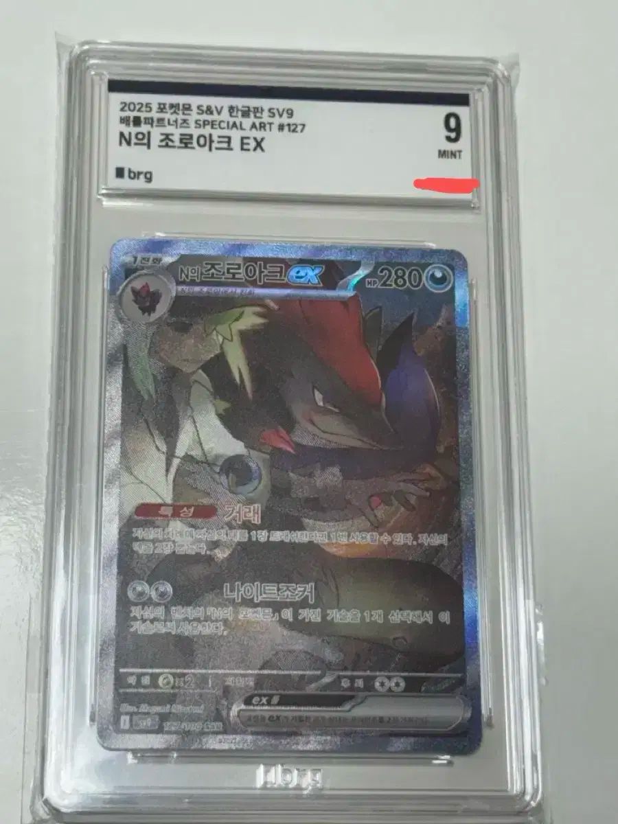 PSA10】ポケモンカード ヒスイゾロアークVSTAR s12a 234/172 SAR 鑑定