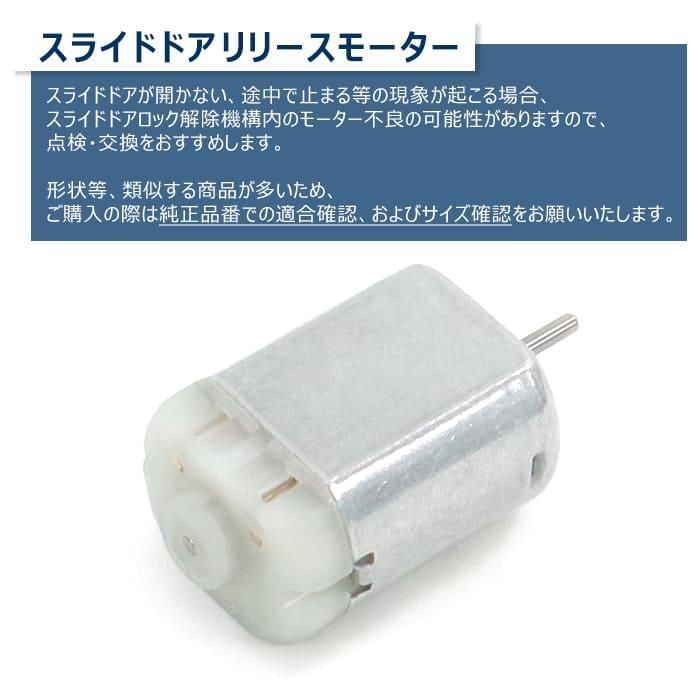 保証期間6ヶ月】 ダイハツ タント タントカスタム L375S L385S スライドドア リリースモーター PAN14EE12AA1 互換品  ドアロック アクチュエーター - メルカリ