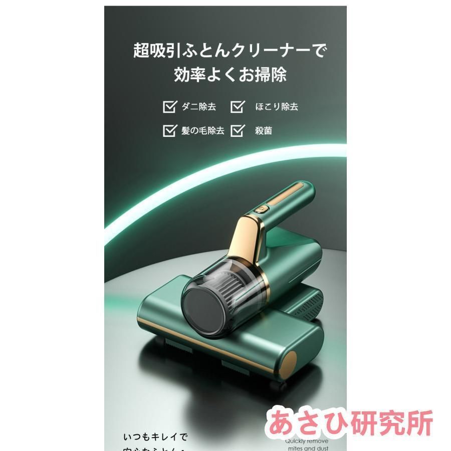 8000回/分布団クリーナー サイクロン式 ふとん用ダニクリーン Amazon | TENKER 布団クリーナー 超吸引 15Kpa たたき8000回/分