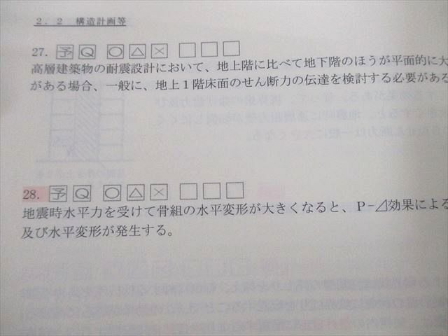 総合資格学院 1級建築士 学科I〜V 講座テキスト/問題集/トレイントレーニング 2024年合格目標 未使用品 18冊 ★ 278L4D 総合資格学院 1級建築士 学科I～V 講座テキスト/問題集/トレイン