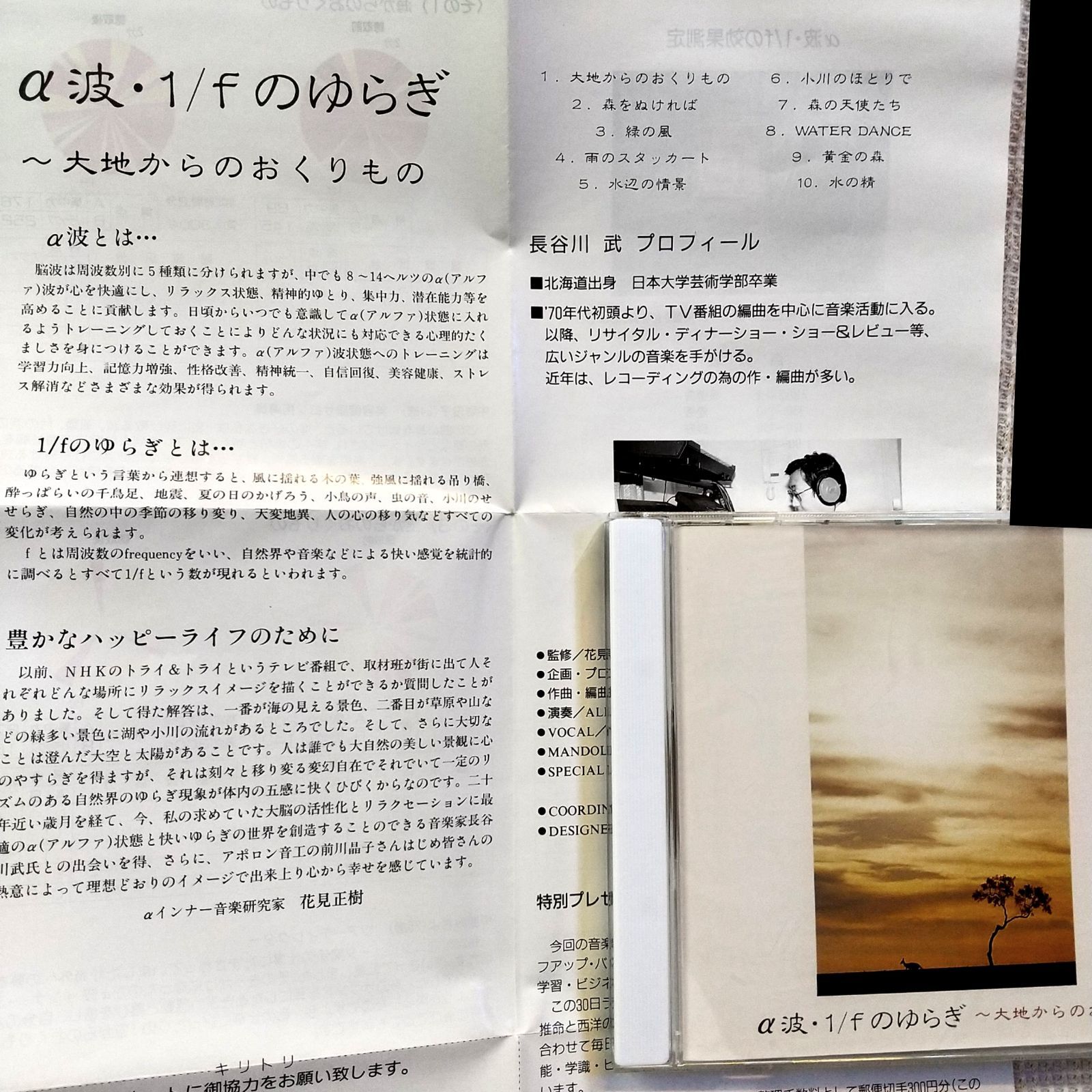 【中古】 α波・1／fのゆらぎ～大地からのおくりもの/ＣＤ/COCW-31742 中古】 α波・1／fのゆらぎ～大地からのおくりもの/CD/COCW