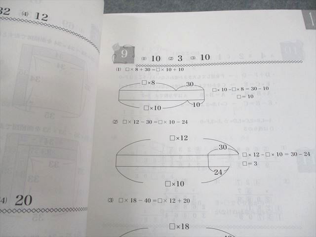 浜学園 小5 算数 最高レベル特訓問題集 第1/2講座(第1～4分冊) 通年