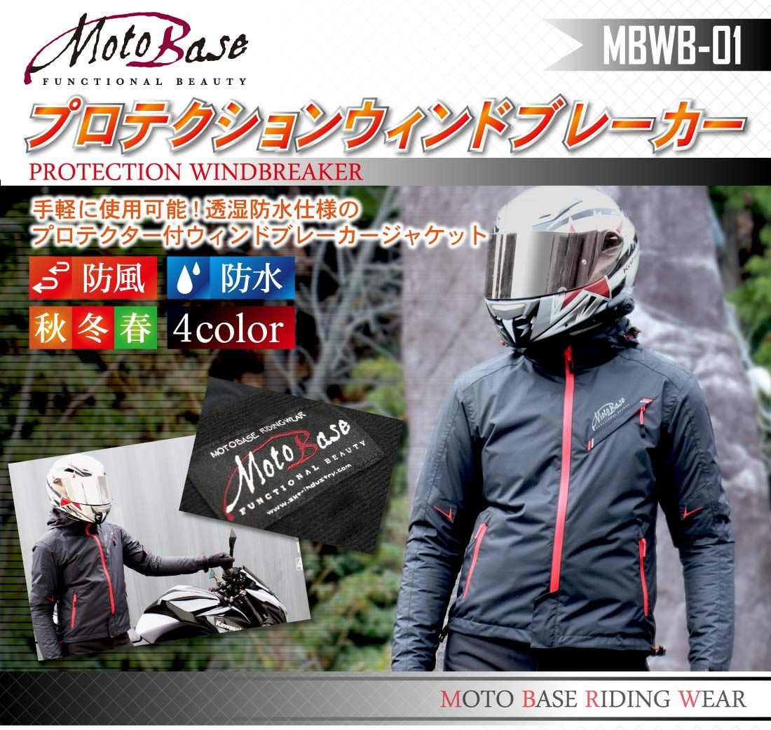 新品 モトベース（MOTO BASE）春秋モデル 防風・防水 バイク用ジャケット プロテクション ウインドブレーカー ジャケット/MBWB-01 (ブラック/グリーン/4L)