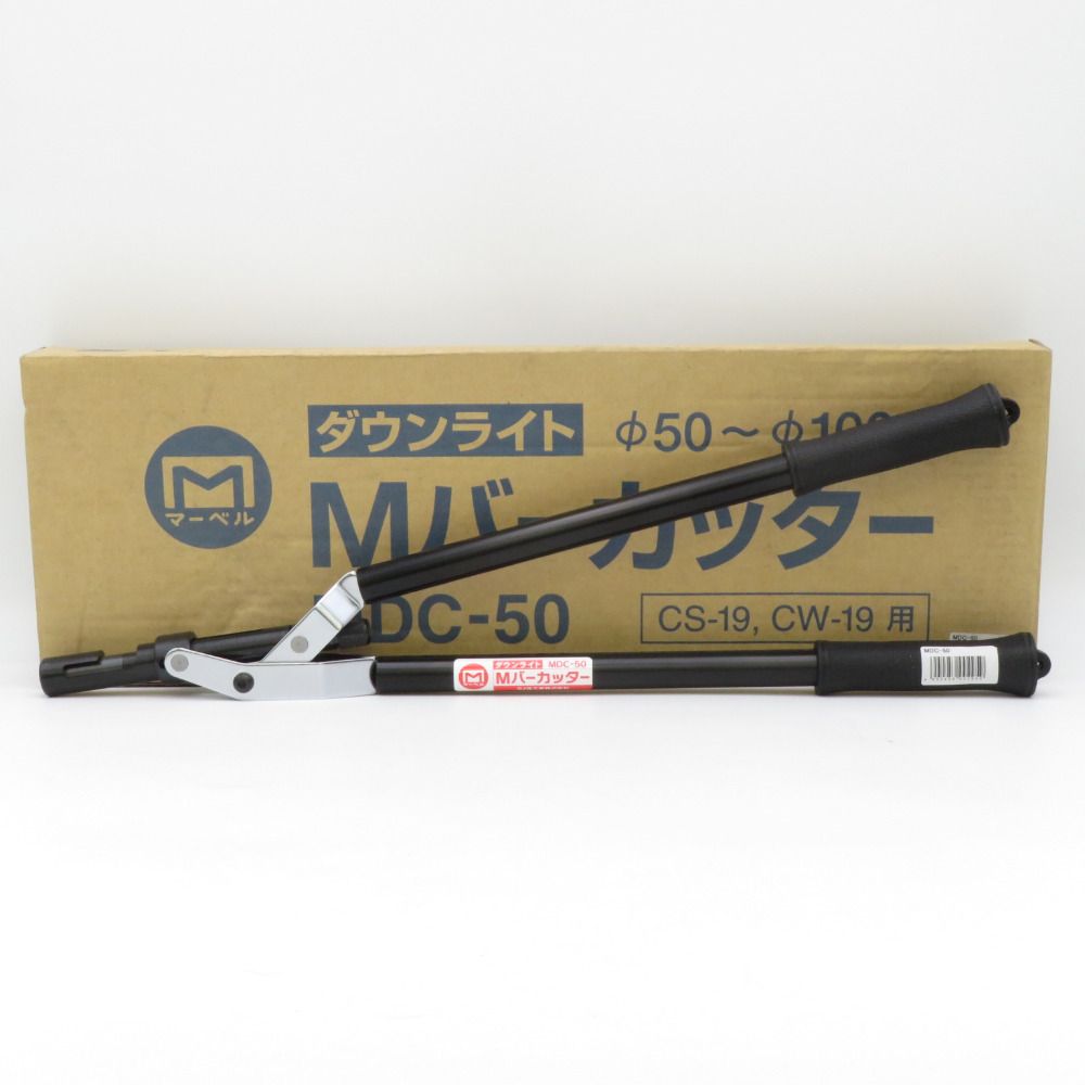 MARVEL マーベル ダウンライトＭバーカッター φ50～φ100用 MDC-50