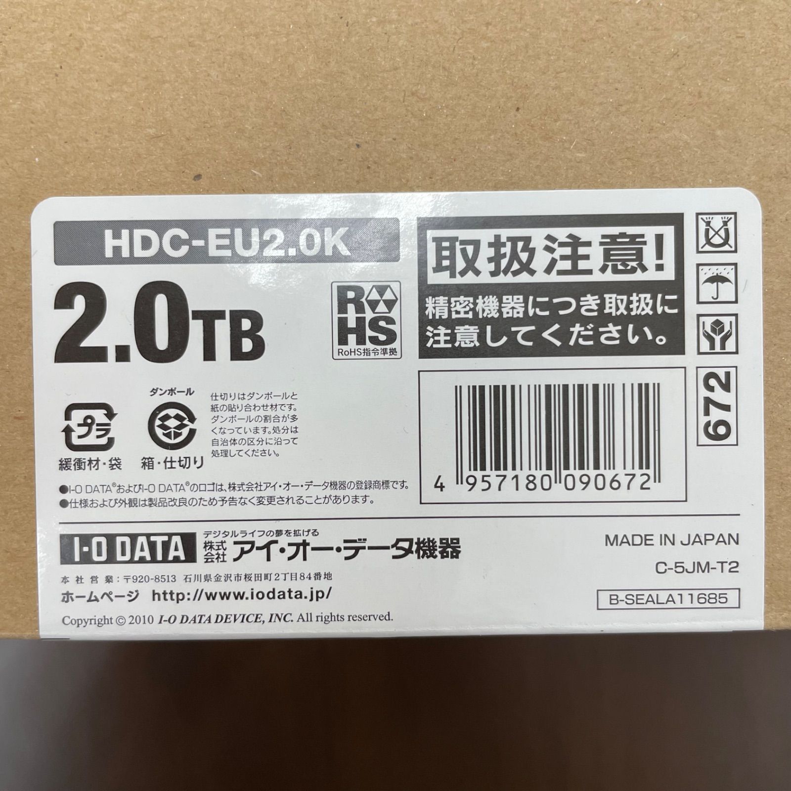 ★I・O DATA 外付け HDD 2TB [HDC-EU2.0K] (USB 2.0) REGZA対応 【未使用品】です★ : I-O DATA HDD 外付けハードディスク 2TB USB3.0⁄テレビ