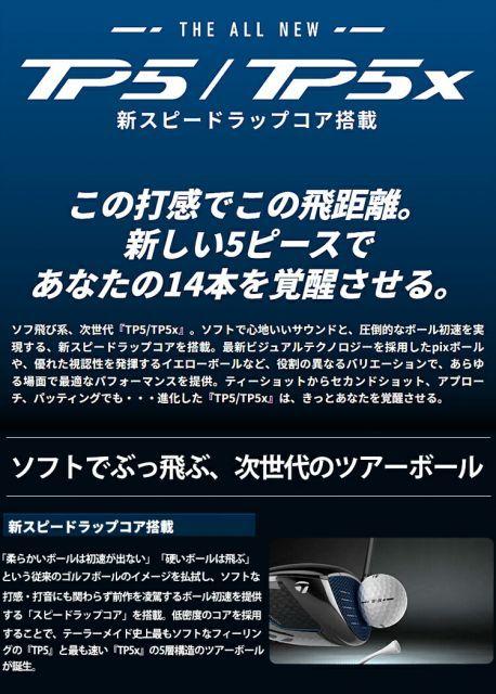 まとめ買いテーラーメイドTP5ゴルフボール5ダースセット60個入りTaylor Made TP 5 モデル日本 LLC-HASEGAWATOSO_COM