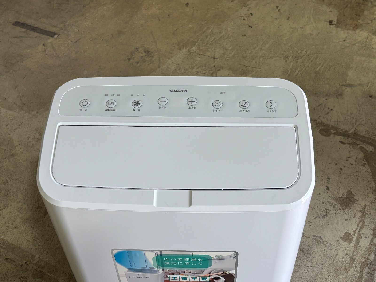 YAMAZEN 山善 移動式スポットクーラー YEC-P291 2023年製 山善 移動式クーラー YEC-P29をレビュー！クチコミ・評判をもとに徹底
