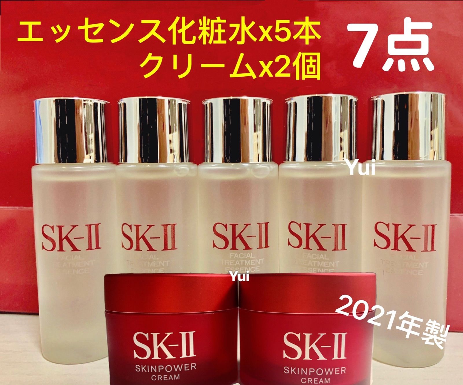 4点セット】新発売SK-II エッセンス化粧水2本+スキンパワー クリーム2