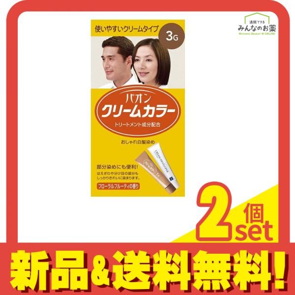 パオン クリームカラー 3G より明るい栗色 1個 2個セット まとめ売り