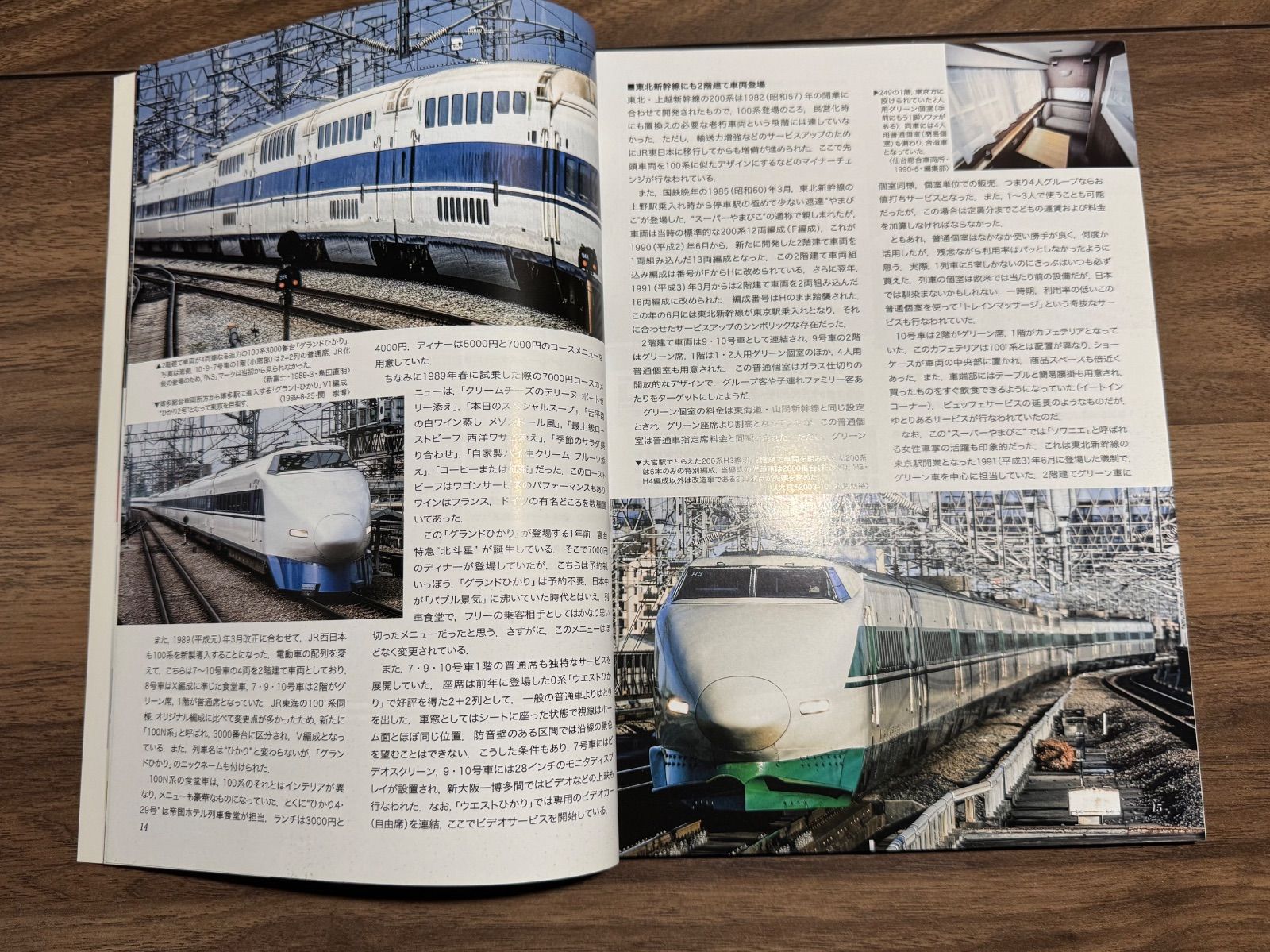 中古】交友社編「鉄道ファン1989年05月号」 大っぴら 中古】交友社編「鉄道ファン1989年05月号」 大っぴら
