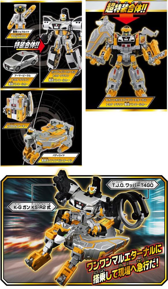新品・送料無料】トミカ ジョブレイバー TJBDX ギガントポリス