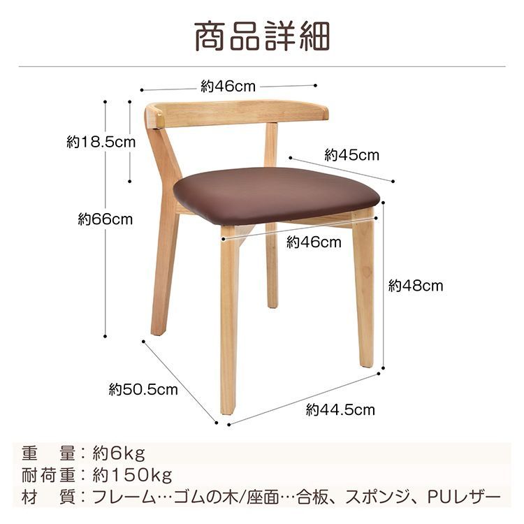 背もたれカーブ ダイニングチェア 肘付き　　　　　テーブルにかけられる  肘掛け椅子 椅子 木製椅子 チェア イス ハーフアーム アームチェア