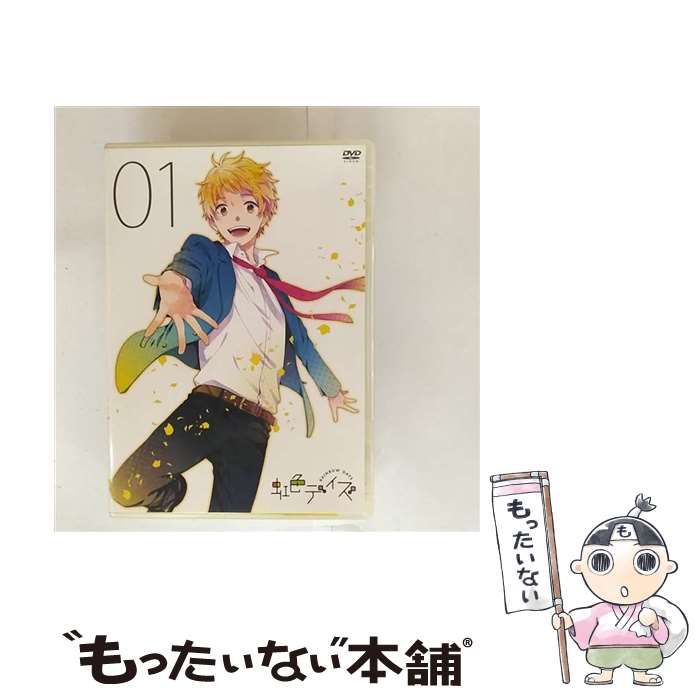 虹色デイズ アニメ DVD 中古】 TVアニメ「虹色デイズ」1巻 [DVD] / 徳間ジャパン