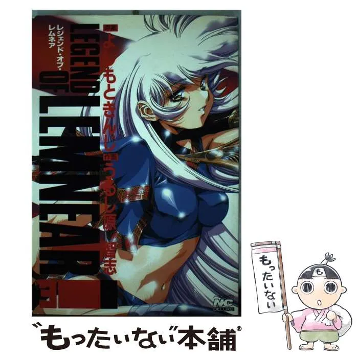 2026年最新】レジェンド・オブ・レムネアの人気アイテム - メルカリ