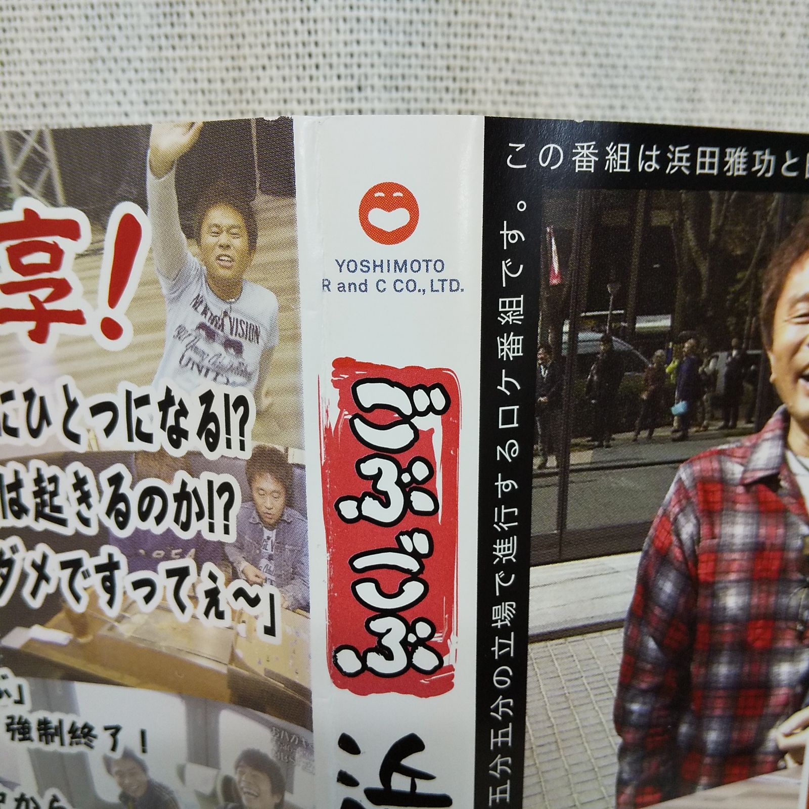 ごぶごぶ 浜田雅功セレクション 14 レンタル専用 中古 DVD