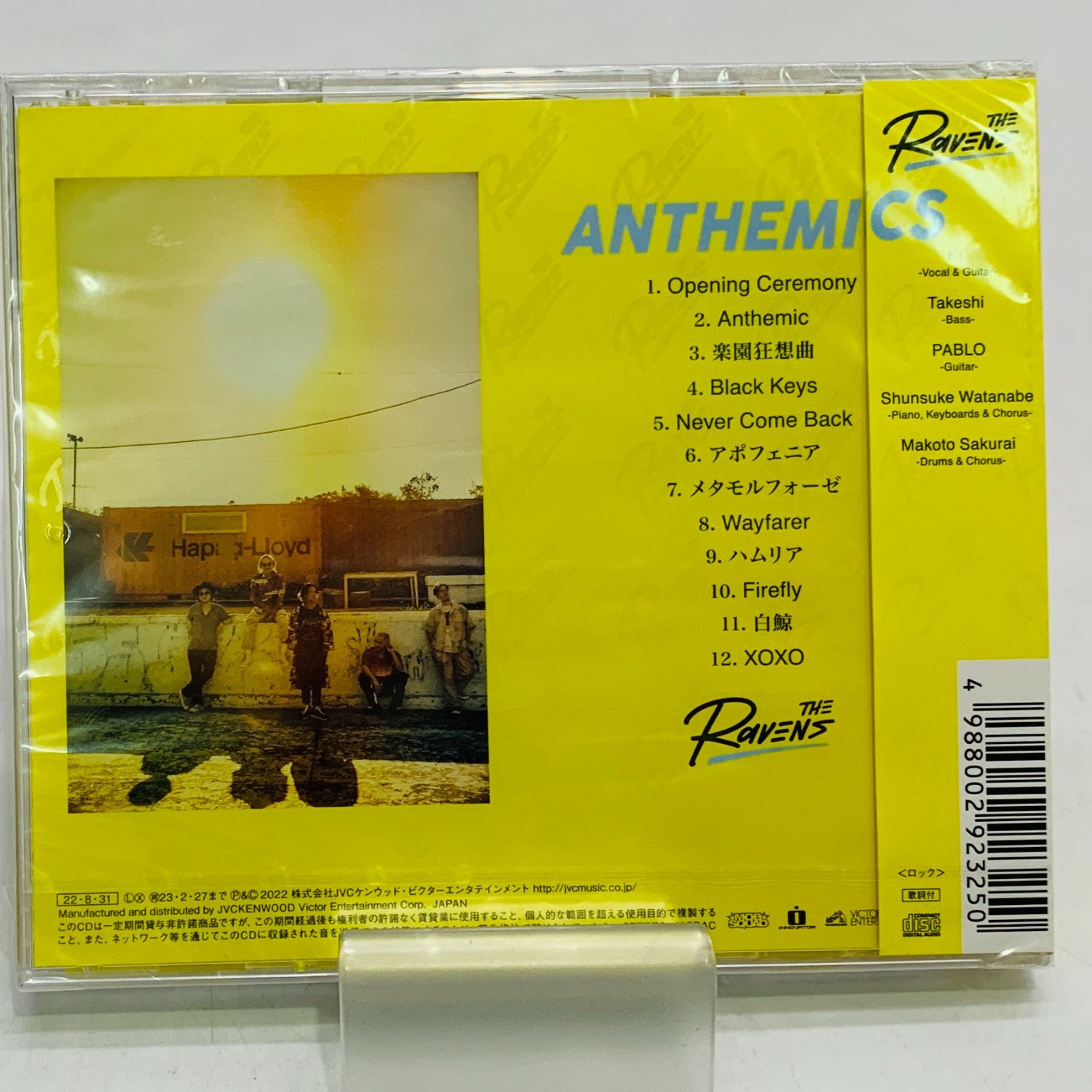 Véhémence - Ordalies A5Book CD 未開封　廃盤 中古未開封】【CD】The Ravens / ANTHEMICS - メルカリ