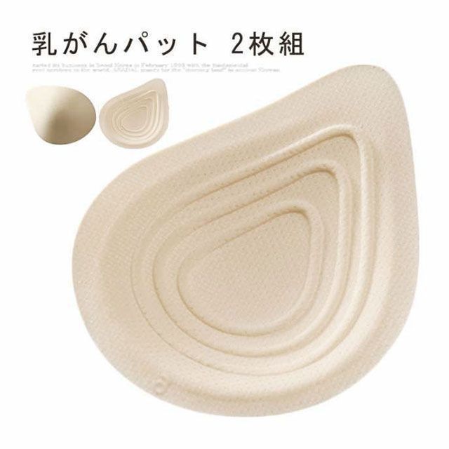 乳がんパッド 乳がん 全摘 パット 乳がん用 パッド 人工乳房