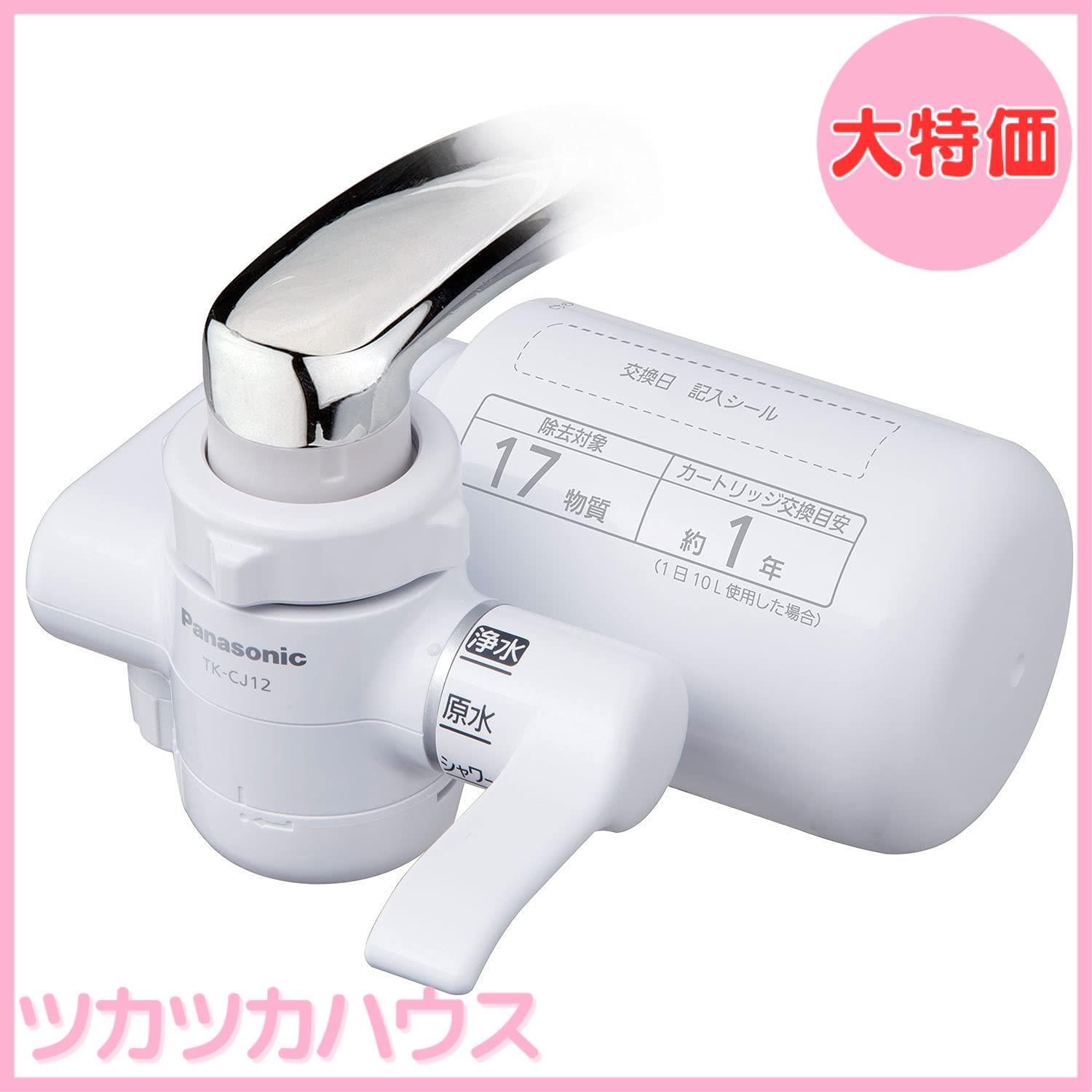 パナソニック 浄水器 蛇口直結型 ホワイト TK-CJ12-W 最大53%OFF