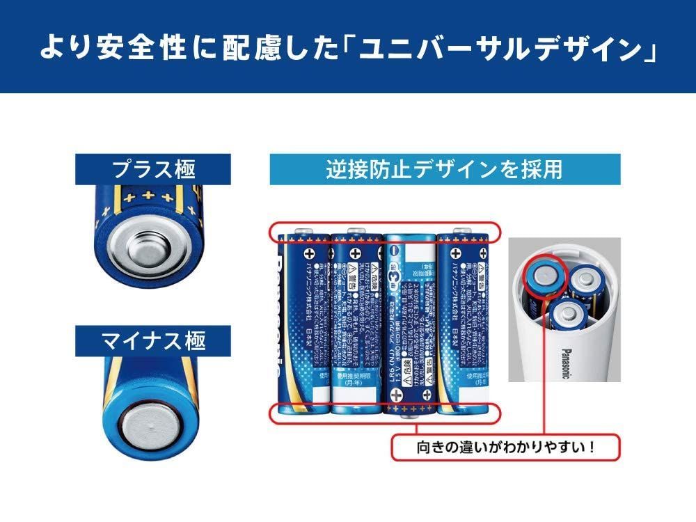 パナソニック 6本パック