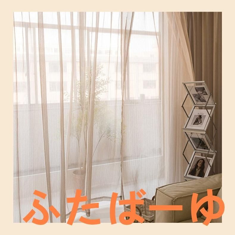 オーダーカーテンレース