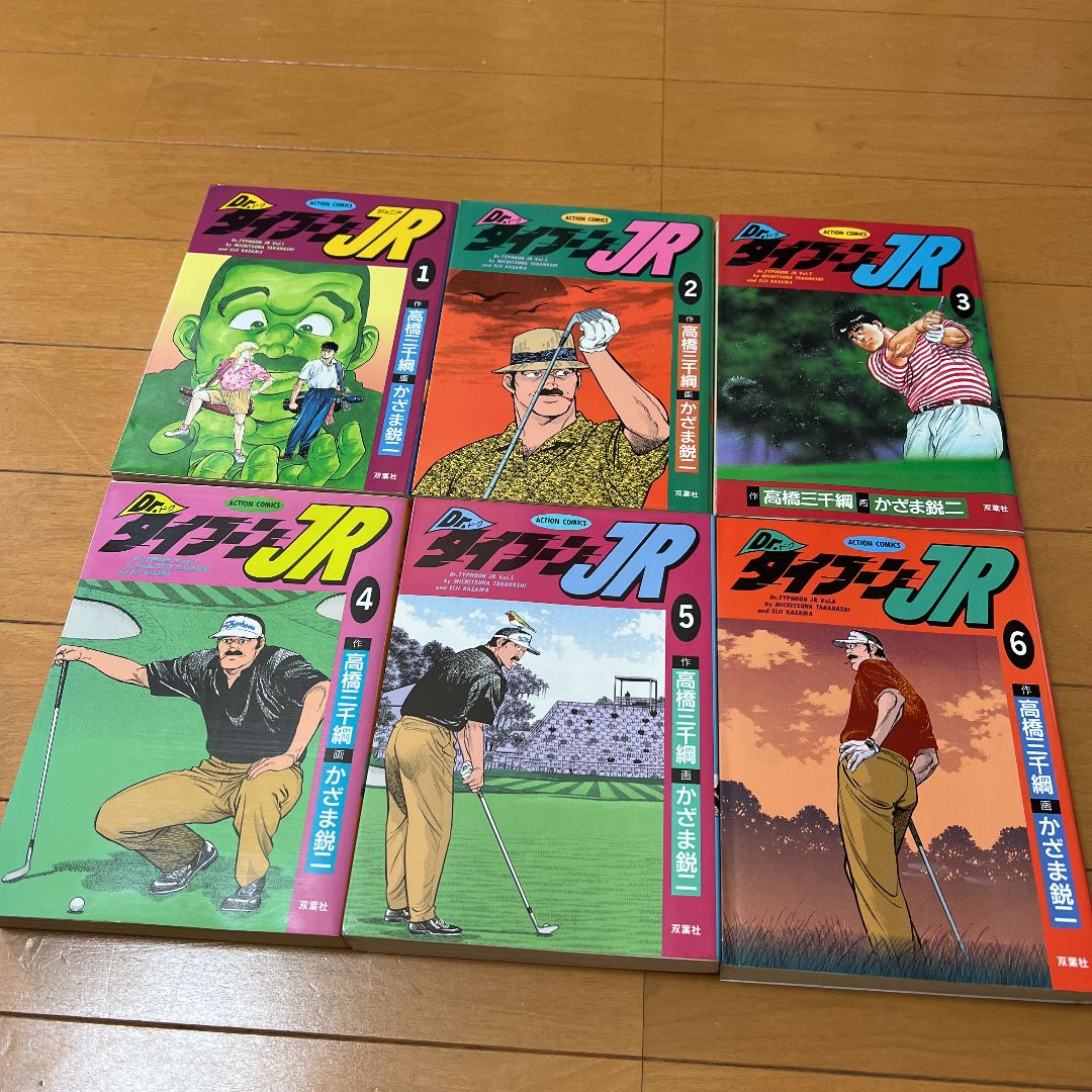 かざま鋭二＋高橋三千綱 / Dr.タイフーン全25巻 Dr.タイフーンJR全