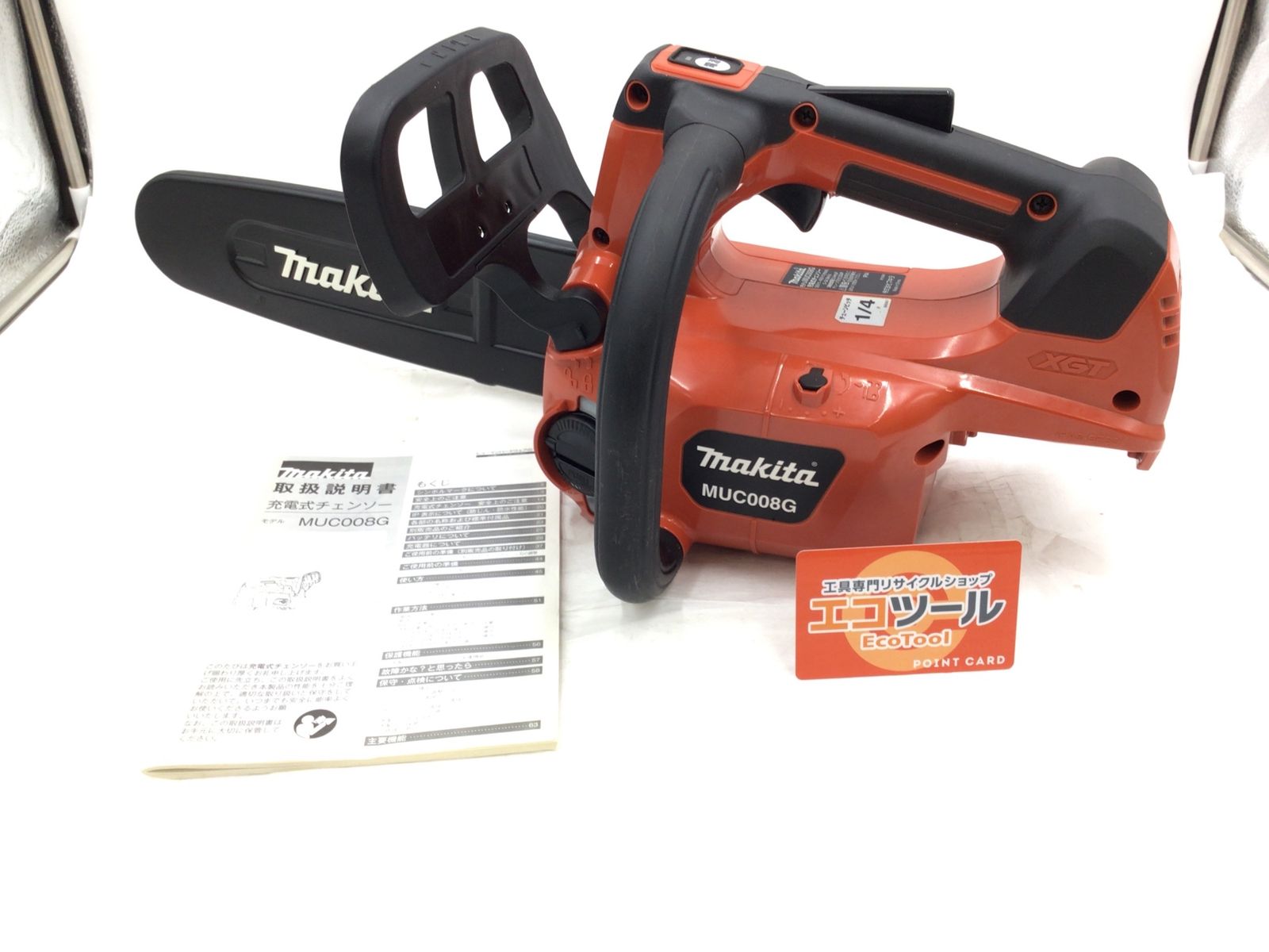 品 Makita|マキタ 40Vmax充電式チェーンソー MUC008GZR IT3H3R6JKXHM エコツール半田店 M02