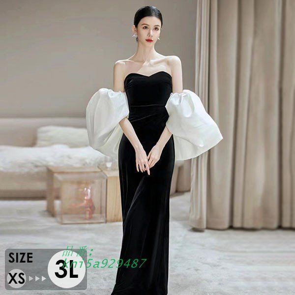 マーメイド ドレス 大人 ピアノ 発表会 ロングドレス ベアショルダー 演奏会 結婚式 小さいサイズ 演奏会用ドレス 大きいサイズ 母親 kni5a929487