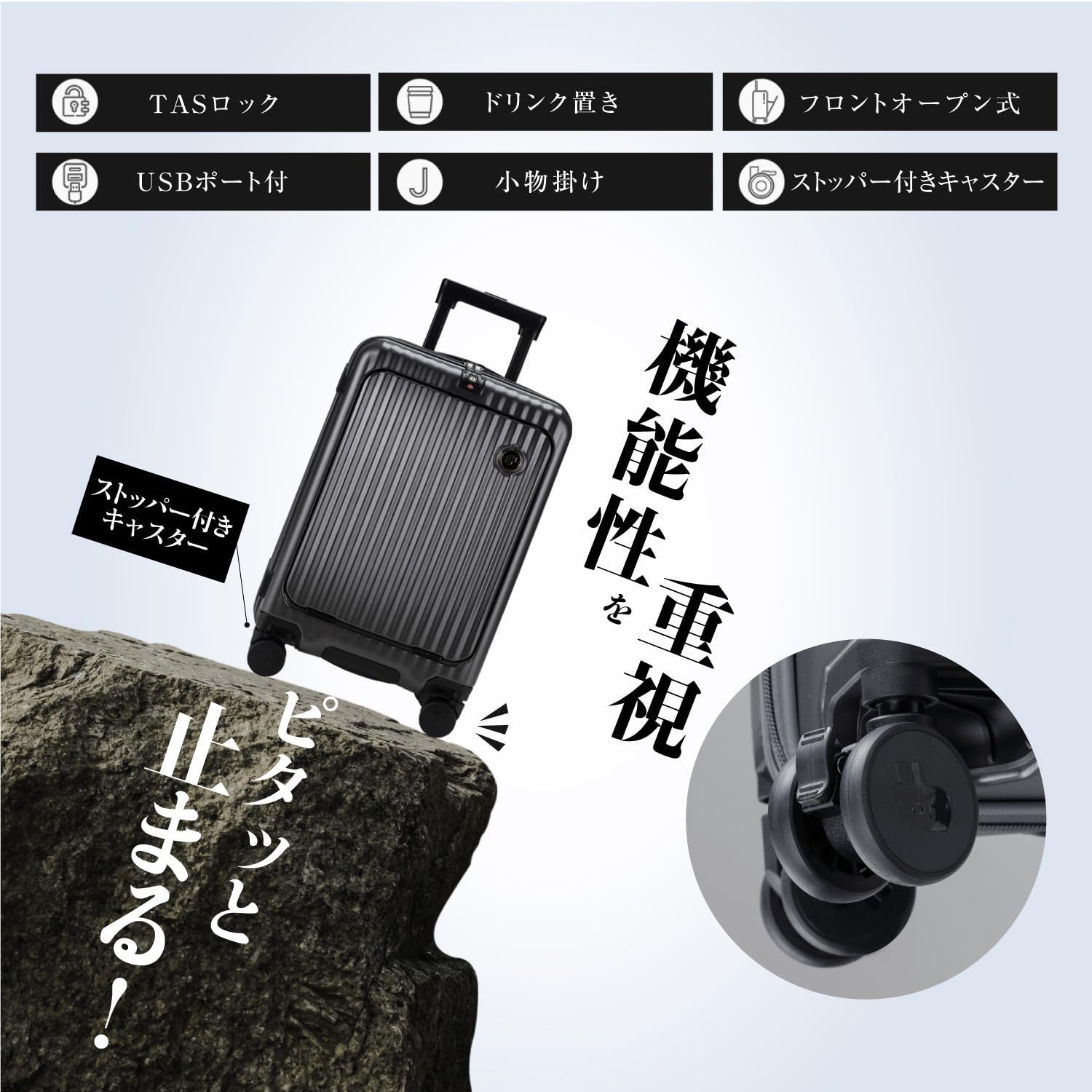 機内持ち込み