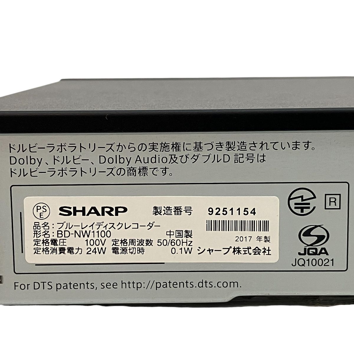 SHARP AQUOS BDレコーダー BD-NW1100　2017年製　動作品 SHARP BD-NW1100 ブルーレイレコーダー 2017年製造 シャープ