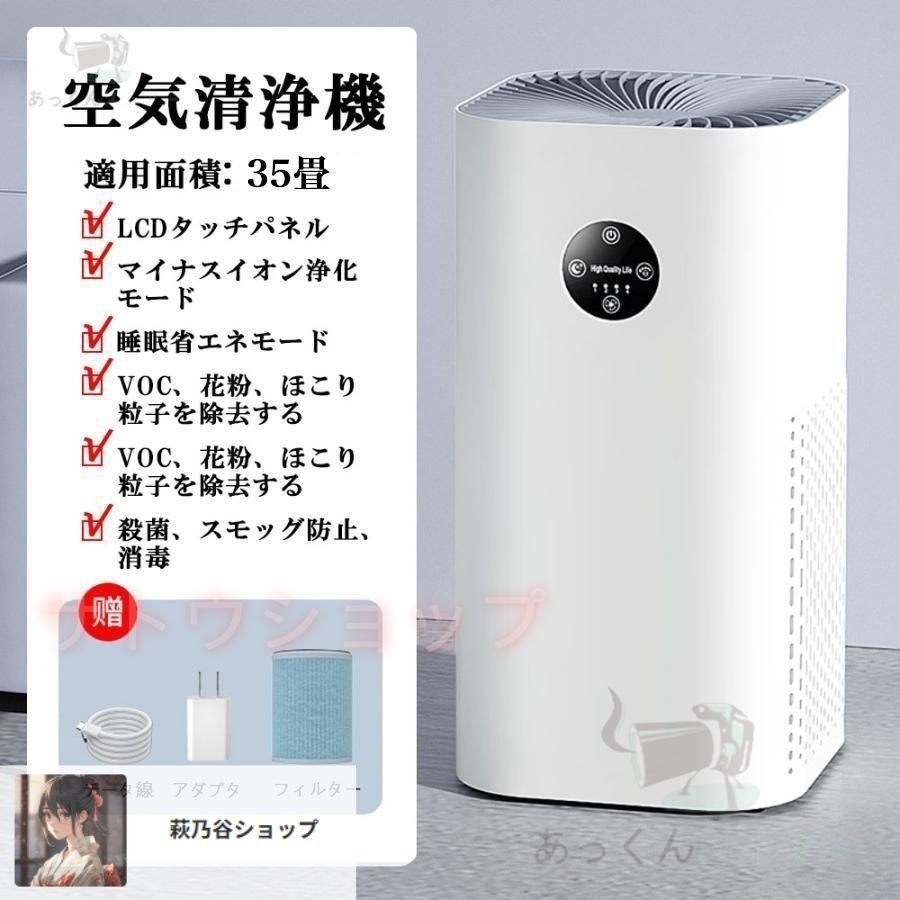 空気清浄機 小型