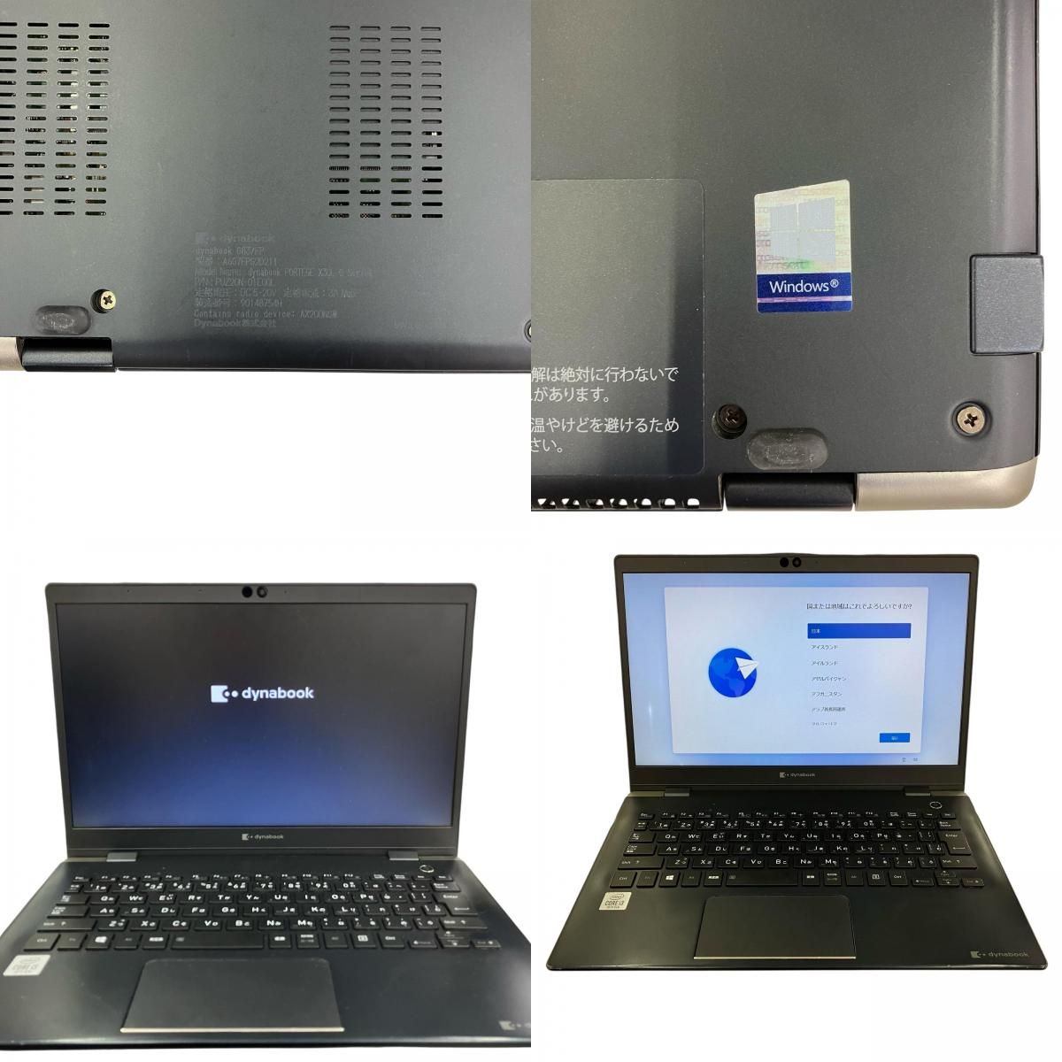 Dynabook G83/FP A6G7FPG2D211 黒 Core i3 10世代 - メルカリ