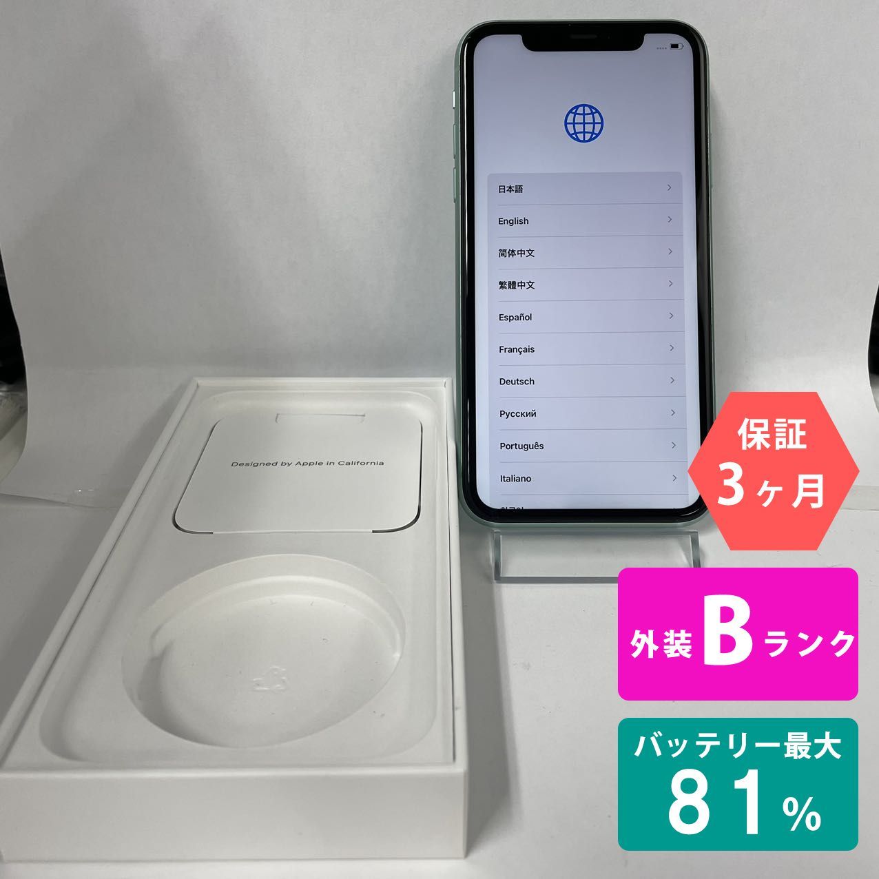 iPhone11 128GB グリーン Bランク 美品 SIMフリー Apple 1375 | agb.md