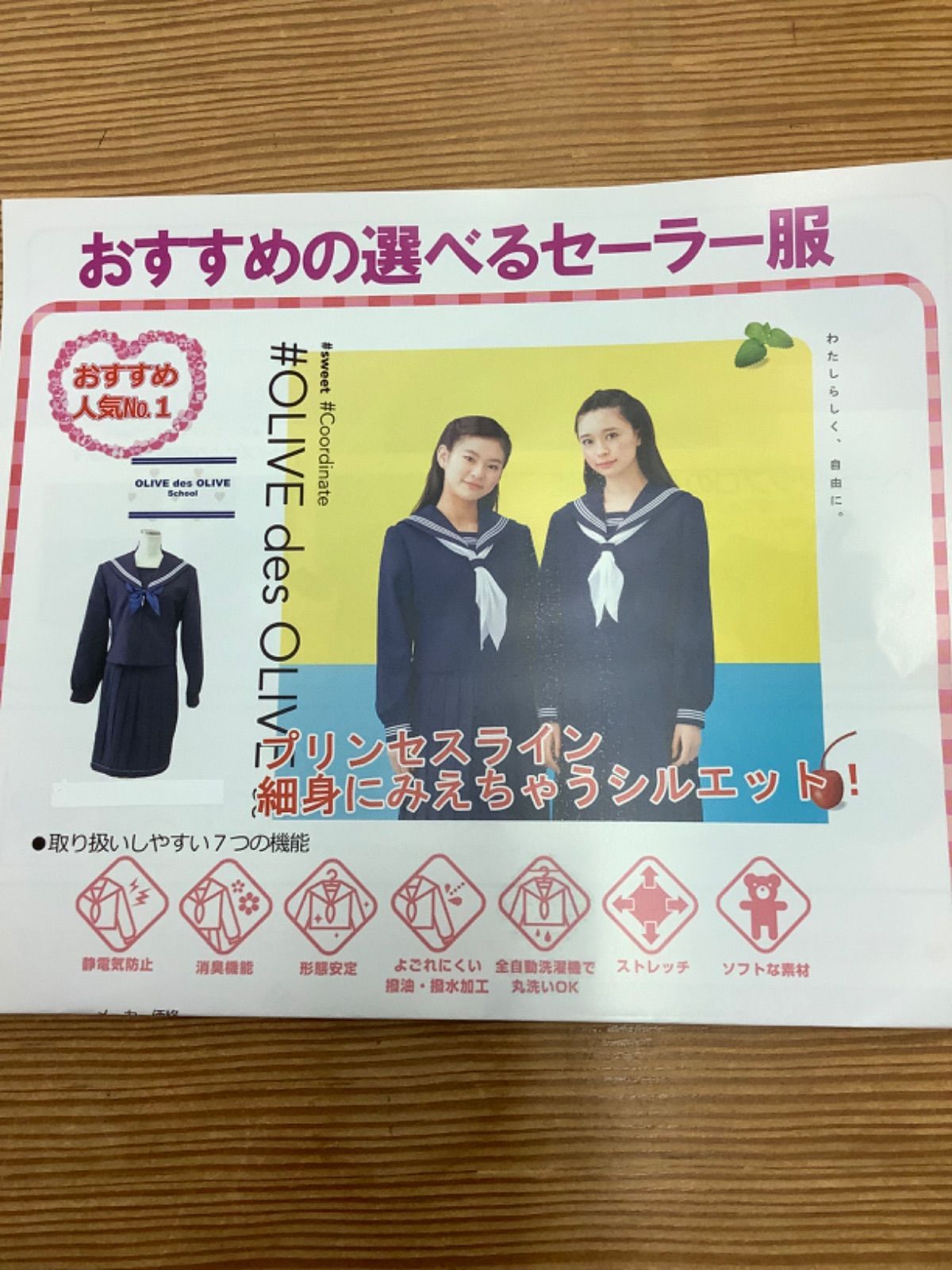 OLIVE des OLIVE セーラー服 本物 OLIVE des OLIVE中古セーラー服 160A前ファスナー(NO.15