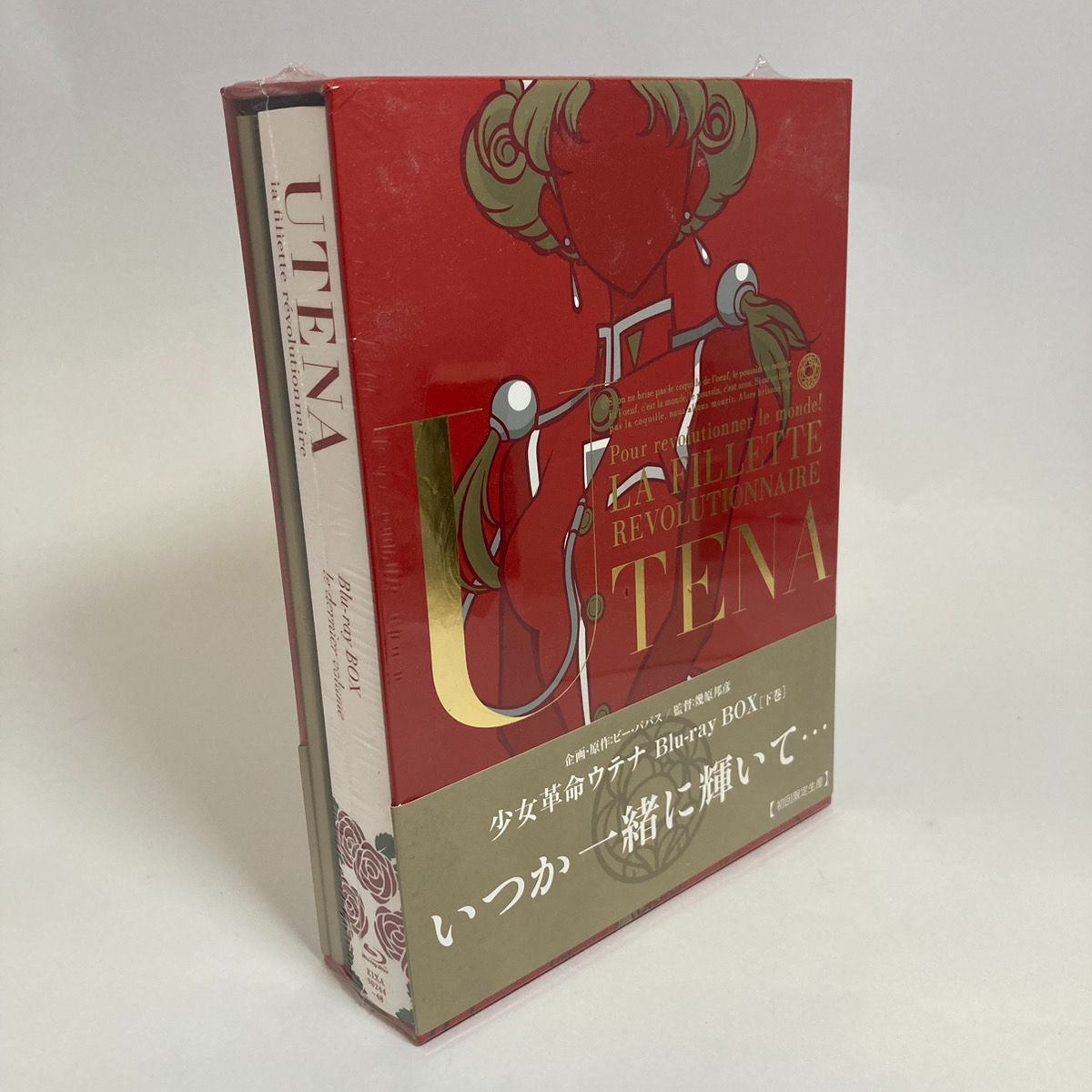 少女革命ウテナDVD-BOXセット〈初回限定生産〉上下巻 Amazon.co.jp