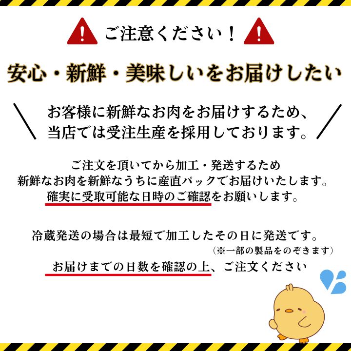 恵那どり