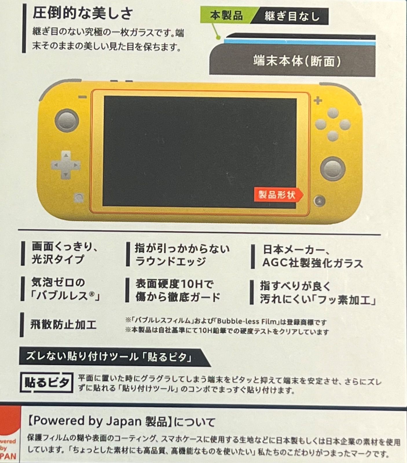 純正販売 Switchライトブルー画面フィルム貼ってあります。傷