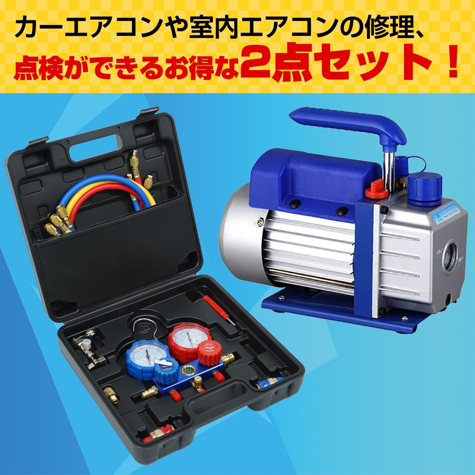 ガスチャージャー 真空ポンプ エアコン修理 点検 カーエアコン チャージキット 補充 充填 2点set MERCADOAVALIA_COM_BR