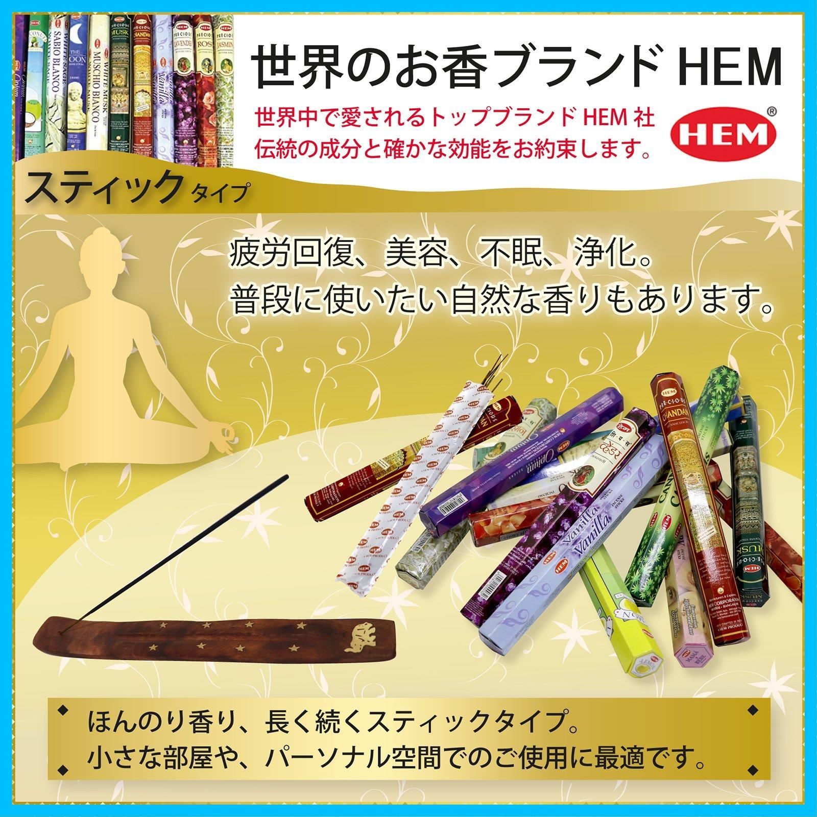 迅速発送】HEM インドお香スティックタイプ 【プレシャス・チャンダン