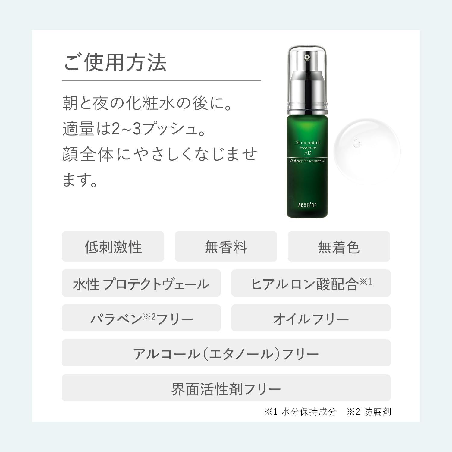  アクセーヌ ACSEINE AD コントロール エッセンス 美容液 25 ml その他 フェイスケア