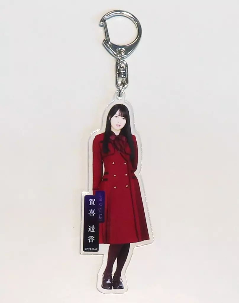 賀喜遥香　アクリルキーホルダー　おひとりさま天国　monopoly など 乃木坂46 OFFICIAL WEB SHOP | 乃木坂46 グッズ通販サイト