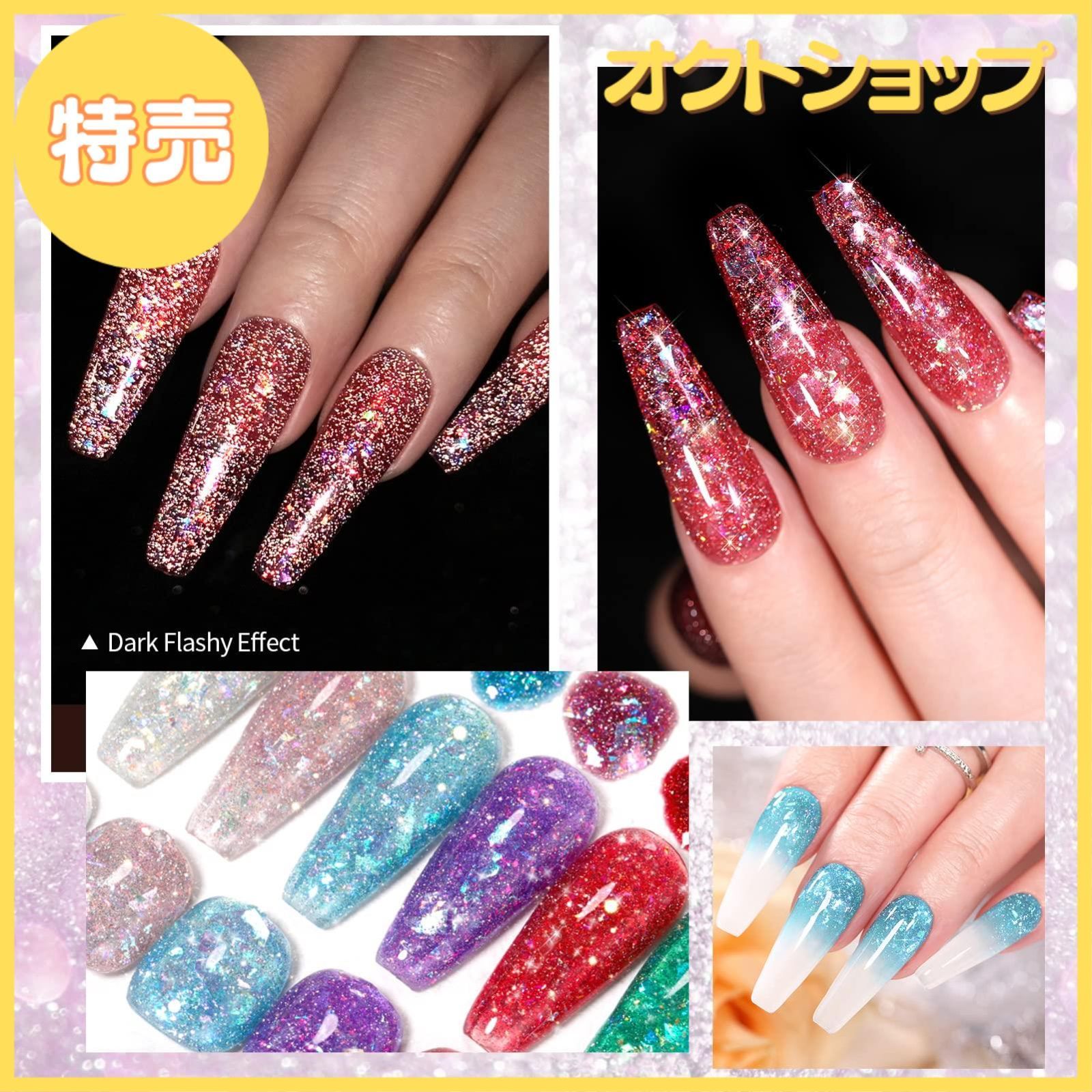 特売】BORN PRETTY ジェルネイル フラッシュネイルジェルカラー