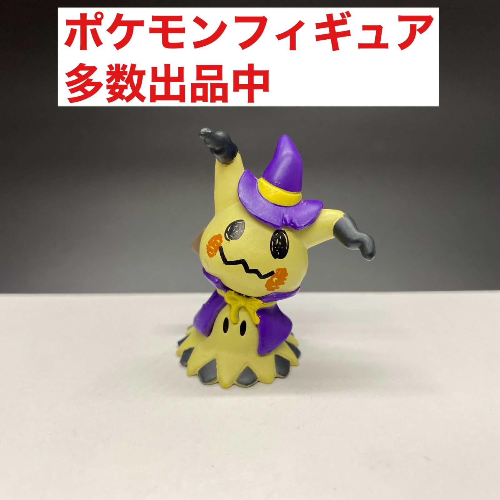 【海外限定】ミミッキュ　フィギュア　ハロウィン