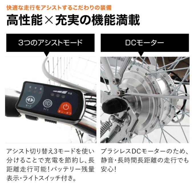 18時から限定セール！】新品☆送料無料 電動アシスト自転車 26インチ