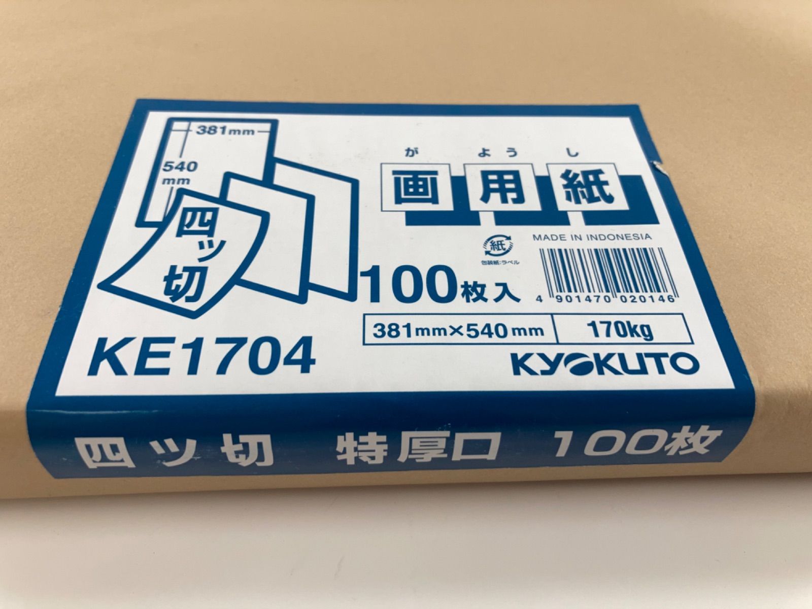 高級ケント紙 135k 約B5 100枚 157.0ｇ m2 あす楽 印刷用紙 画材用紙 製図用紙